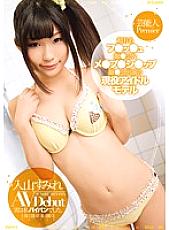 URAD-089 DVD Cover