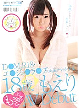 URAD-097 DVDカバー画像