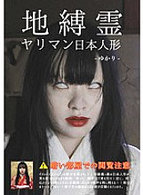 URAM-010 Sampul DVD