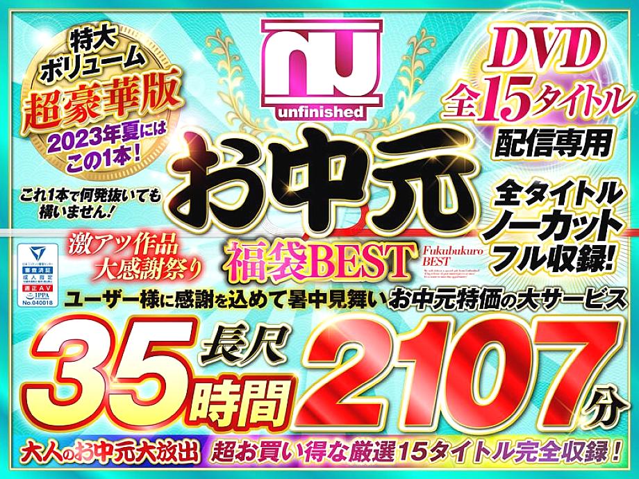 URFUKU-003 Sampul DVD