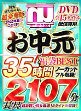 URFUKU-003 Sampul DVD