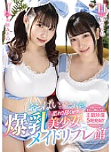 URKK-094 Sampul DVD
