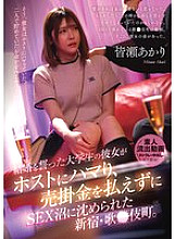 URKK-115 DVDカバー画像