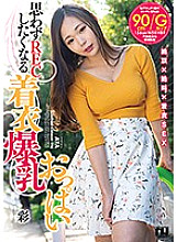 URPW-049 DVD Cover