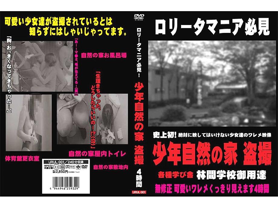 URUL-001 Sampul DVD