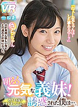 URVRSP-078 DVD Cover