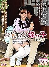 URVRSP-091 DVD Cover