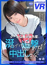 URVRSP-093 Sampul DVD