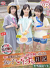 URVRSP-123 DVD Cover