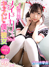 URVRSP-127 DVD Cover