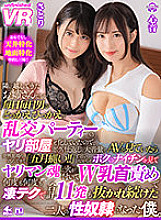 URVRSP-149 DVD封面图片 