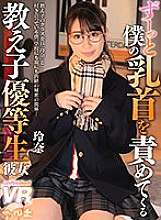URVRSP-153 DVD Cover