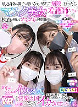 URVRSP-156 DVD封面图片 
