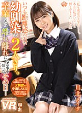 URVRSP-161 Sampul DVD