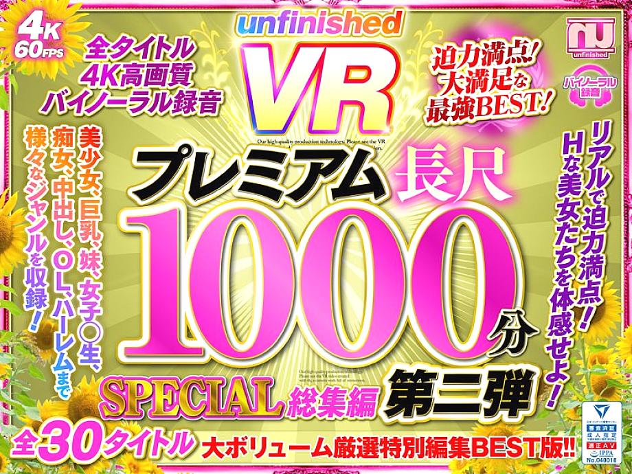 URVRSP-173 DVD Cover