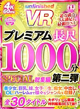URVRSP-173 DVD Cover
