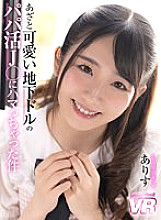 URVRSP-175 Sampul DVD