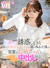 URVRSP-207 Sampul DVD