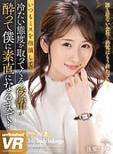 URVRSP-222 DVD封面图片 