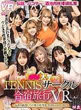 URVRSP-235 DVD Cover