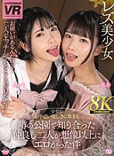 URVRSP-245 DVD Cover