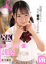 URVRSP-248 DVD Cover