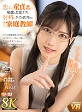 URVRSP-272 DVD封面图片 