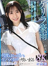URVRSP-274 DVD封面图片 