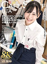 URVRSP-284 DVD Cover