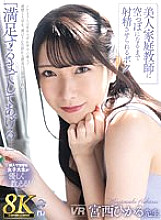 URVRSP-285 DVD Cover