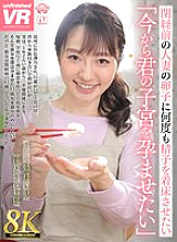 URVRSP-287 DVD Cover