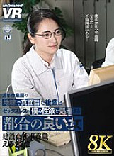 URVRSP-292 Sampul DVD