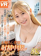 URVRSP-296 DVDカバー画像