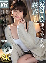URVRSP-314 Sampul DVD