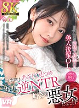 URVRSP-344 DVD封面图片 