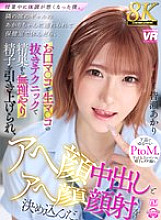 URVRSP-398 DVD Cover