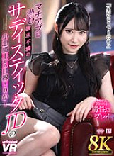 URVRSP-403 DVD封面图片 