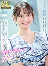 URVRSP-404 DVD Cover