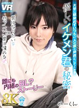 URVRSP-407 DVD Cover
