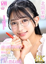URVRSP-411 DVDカバー画像