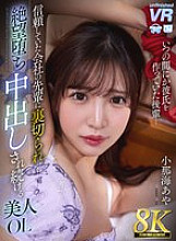 URVRSP-412 DVD封面图片 
