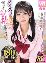 URVRSP-426 Sampul DVD