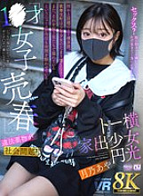 URVRSP-454 DVD Cover