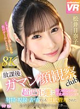 URVRSP-455 DVD Cover