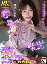 URVRSP-484 Sampul DVD
