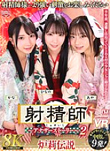 URVRSP-509 DVDカバー画像