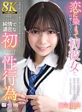 URVRSP-513 DVDカバー画像