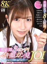 URVRSP-519 DVDカバー画像