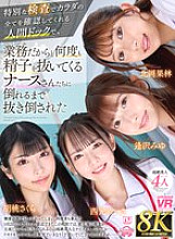 URVRSP-527 Sampul DVD