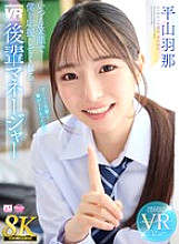 URVRSP-533 DVDカバー画像